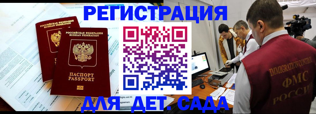 прописка для кредита в Крымске